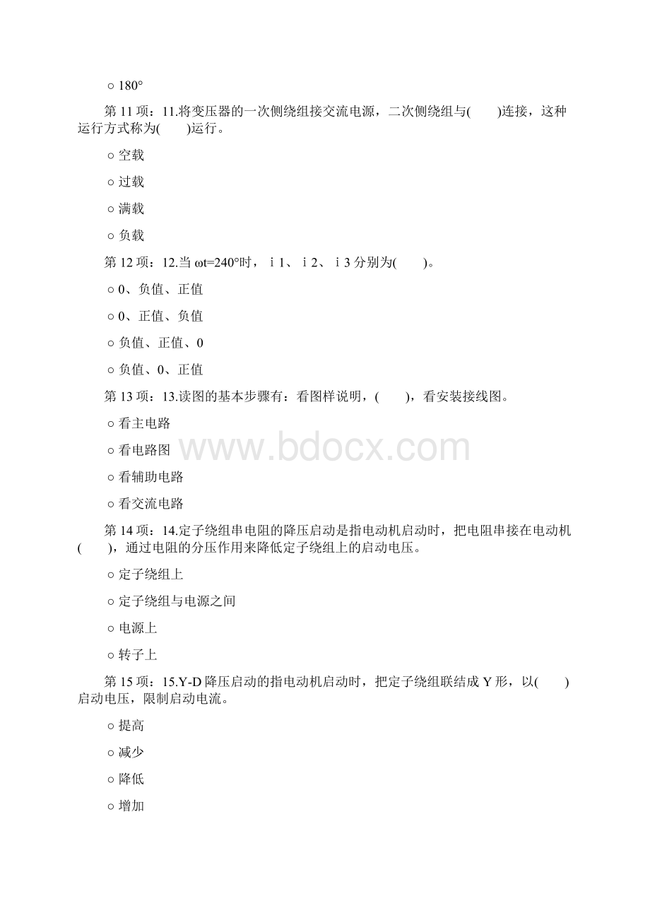 维修电工中级工理论模拟试题一.docx_第3页