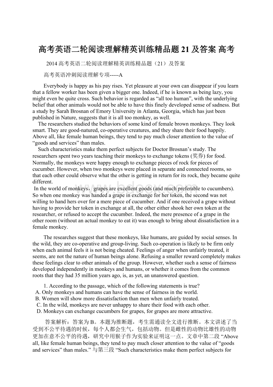 高考英语二轮阅读理解精英训练精品题21及答案 高考.docx