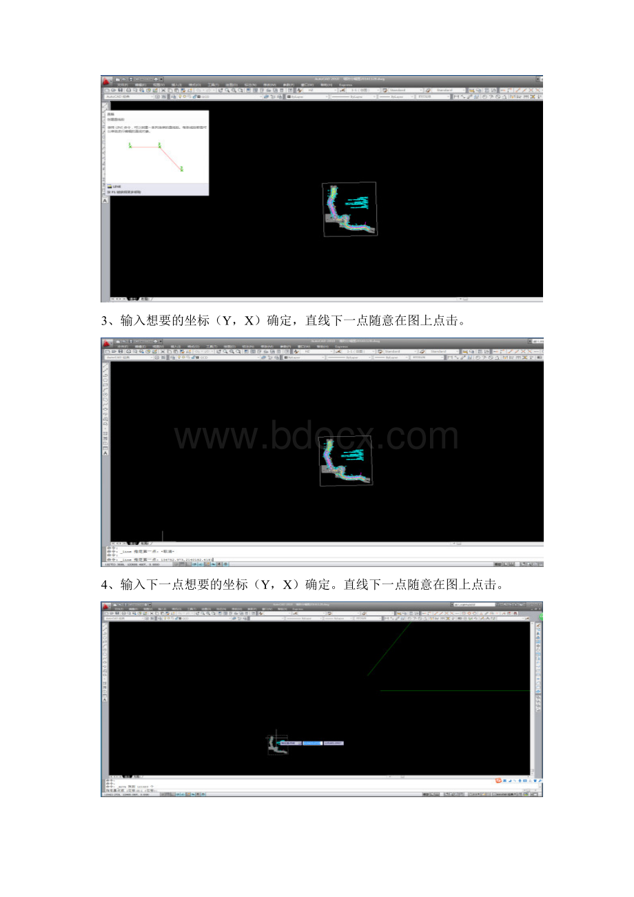 Cad图坐标变换到指定坐标.docx_第2页