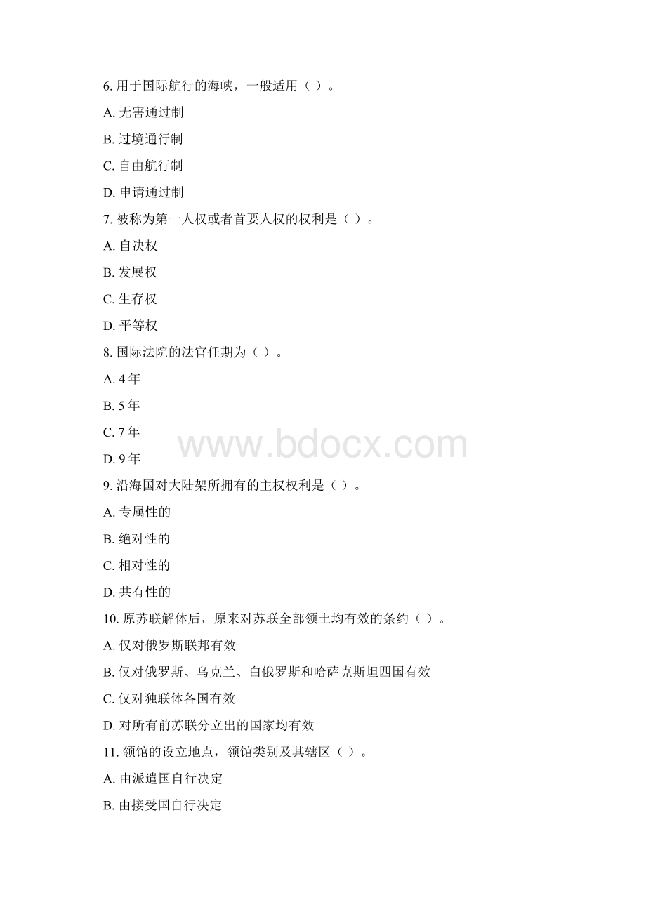 东财17春秋学期《国际法》在线作业二随机.docx_第2页