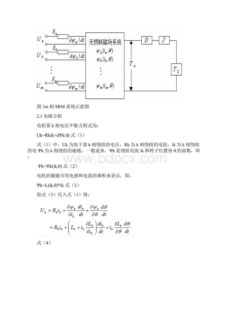 MATLAB课程设计Word文件下载.docx_第3页