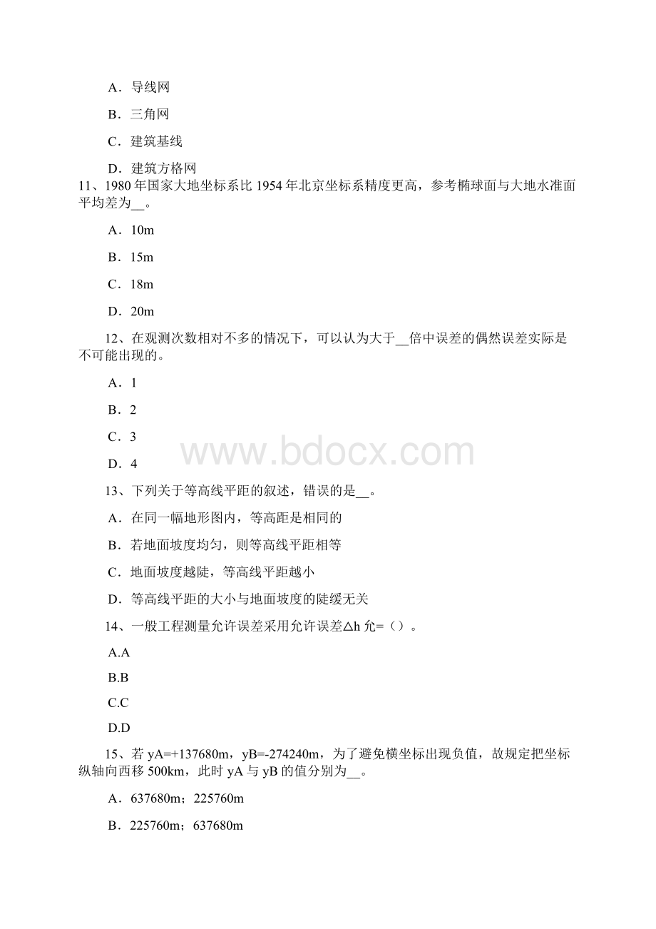 海南工程测量员初级理论知识考试题Word格式.docx_第3页