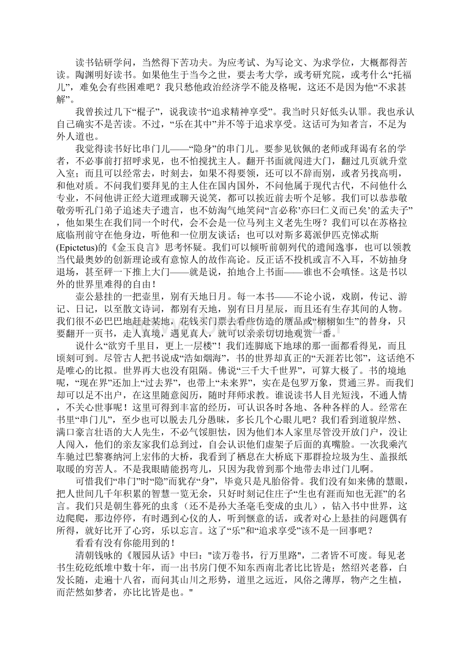 关于阅读的题目作文精选27篇Word文档下载推荐.docx_第2页