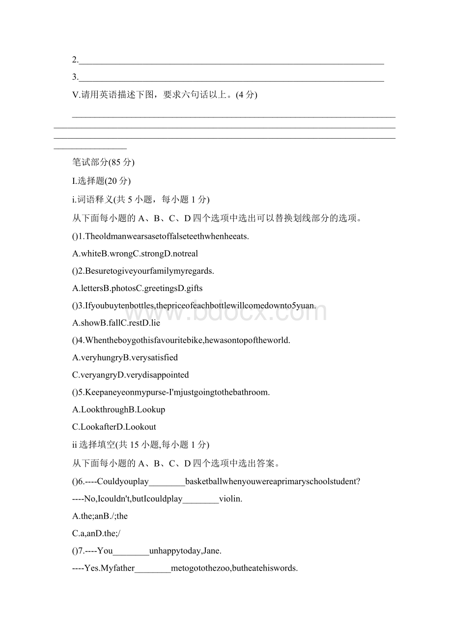 九年级下册英语月考试题Word下载.docx_第2页