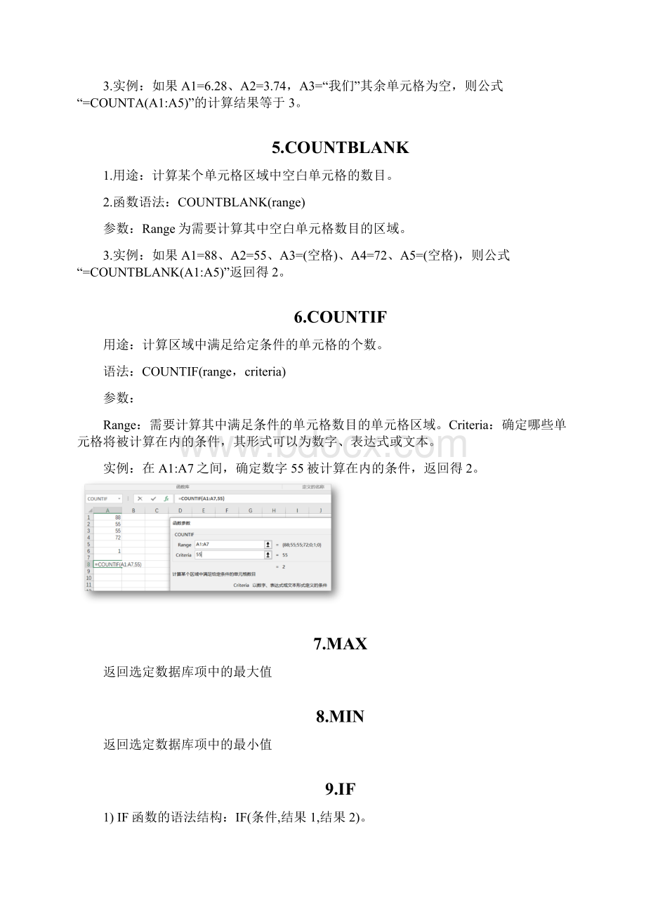 EXCEL常用函数种+实例Word文档下载推荐.docx_第2页