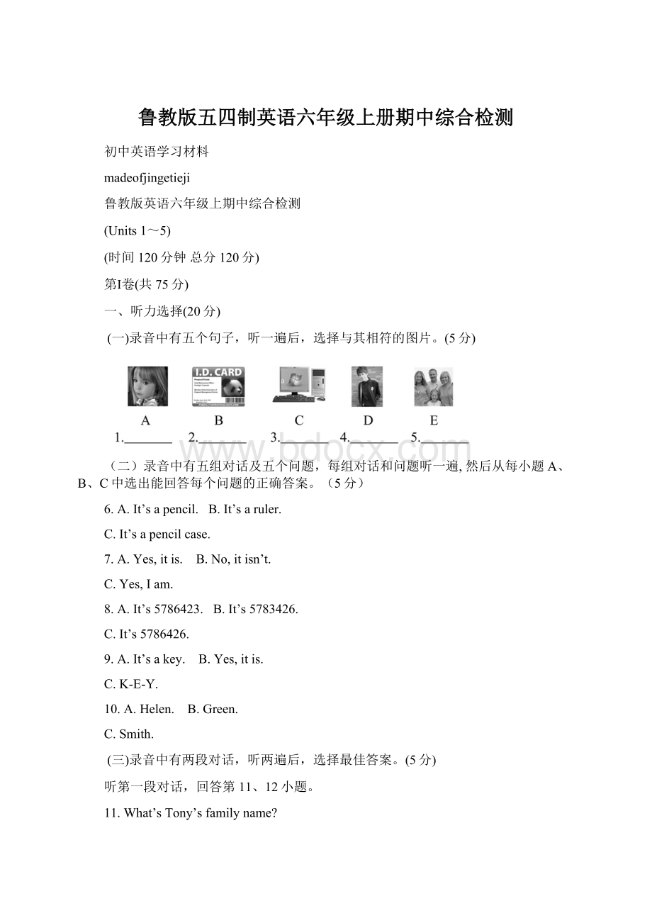 鲁教版五四制英语六年级上册期中综合检测Word下载.docx