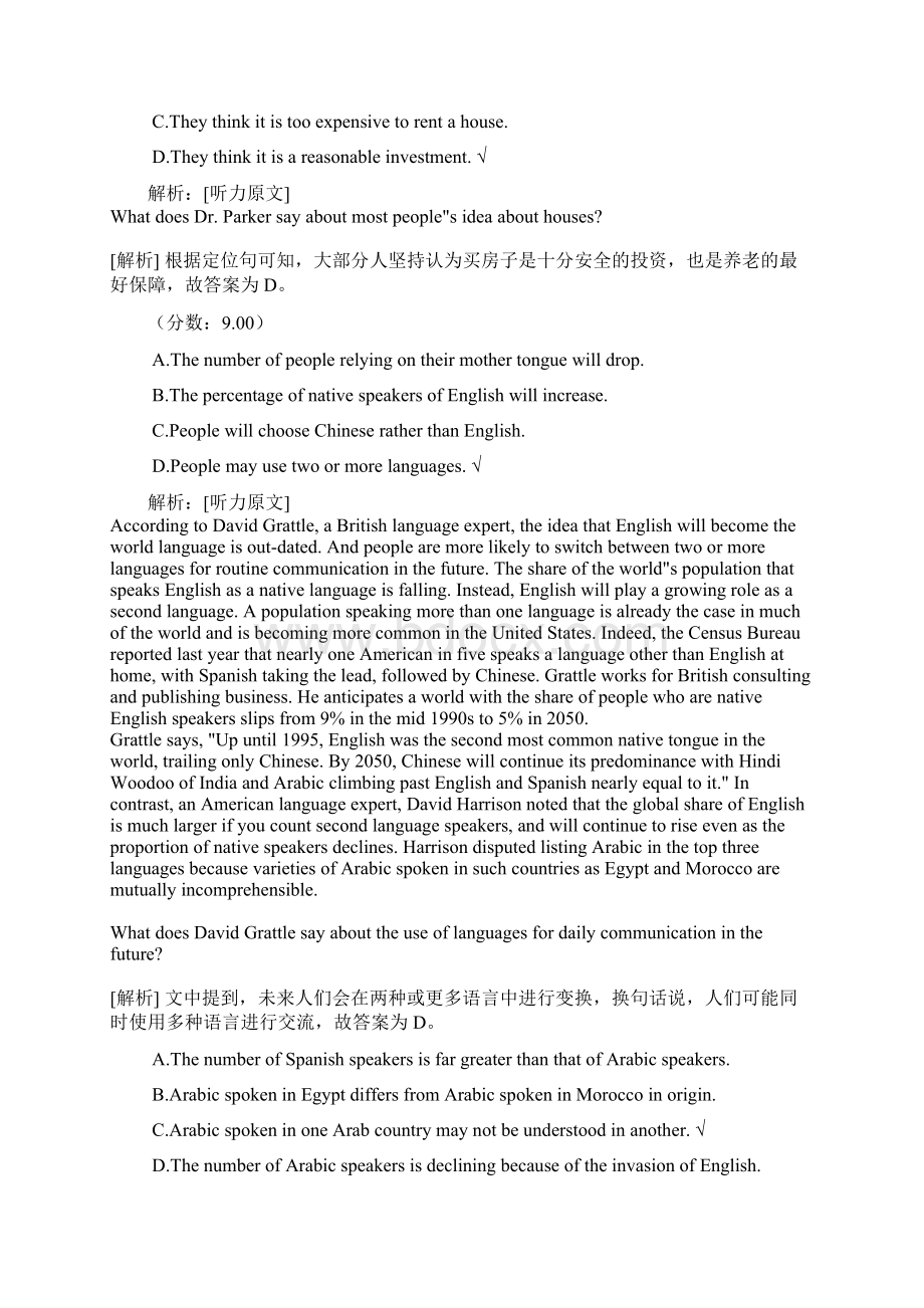 大学英语六级164 1.docx_第3页