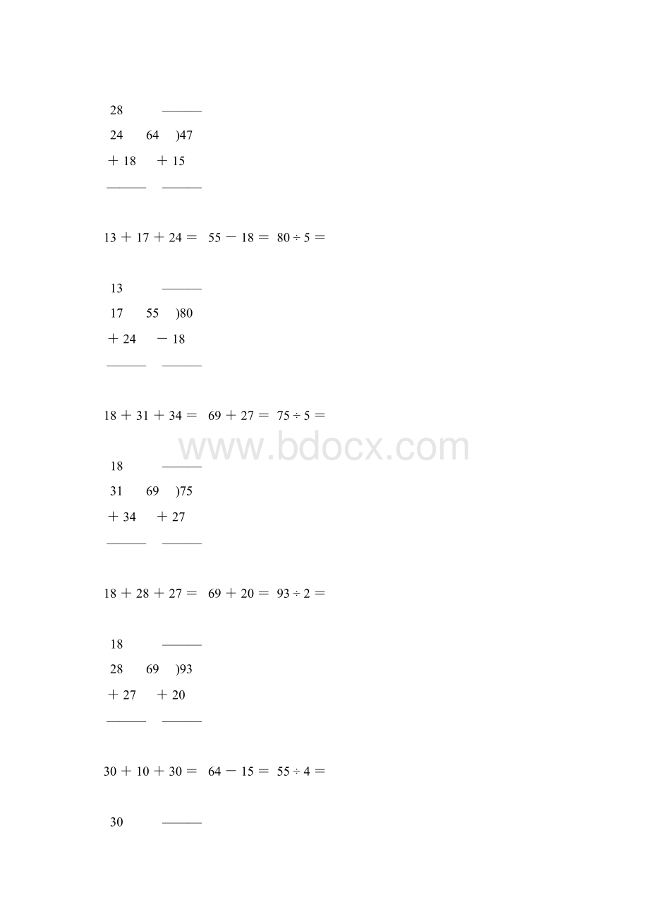 人教版小学二年级数学下册竖式计算大全102.docx_第3页