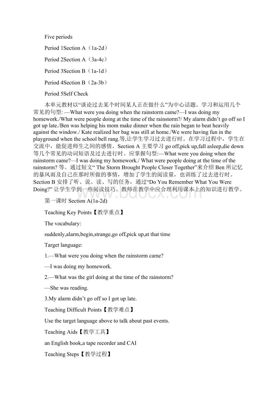 Unit 5 What were you doing when the 教案.docx_第2页