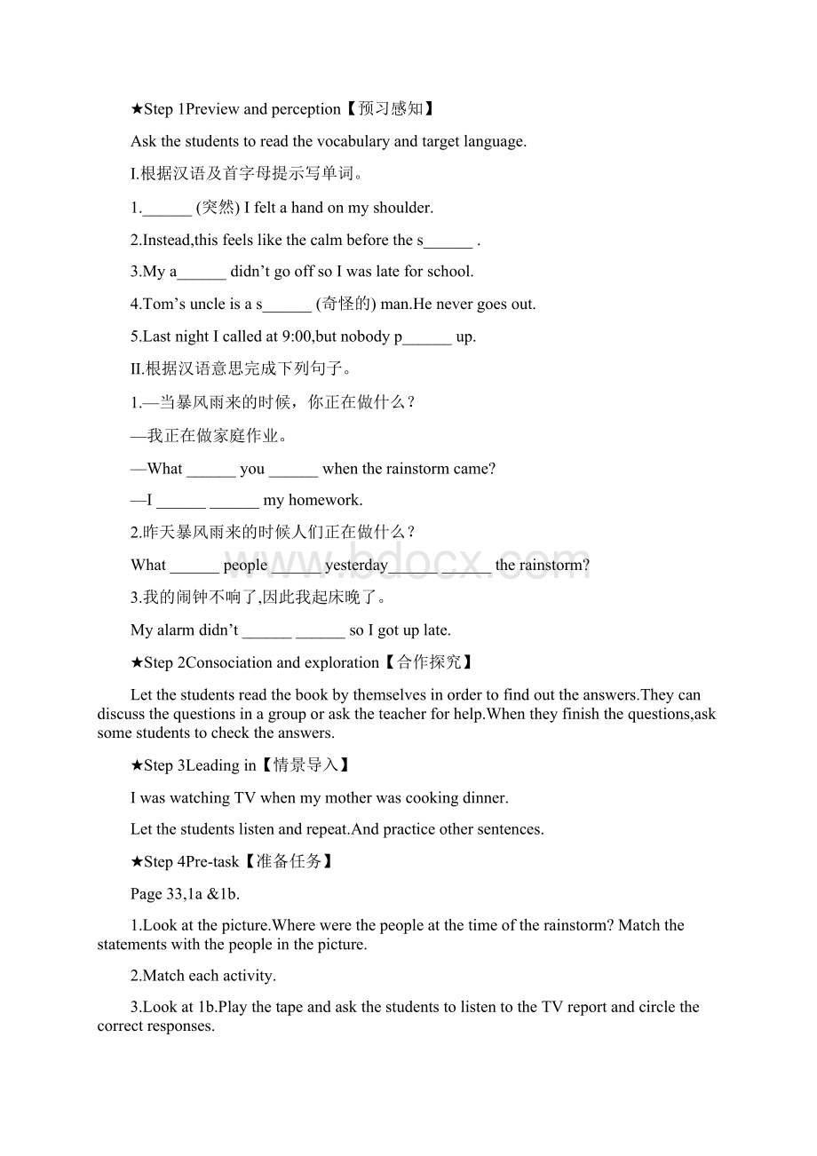 Unit 5 What were you doing when the 教案.docx_第3页