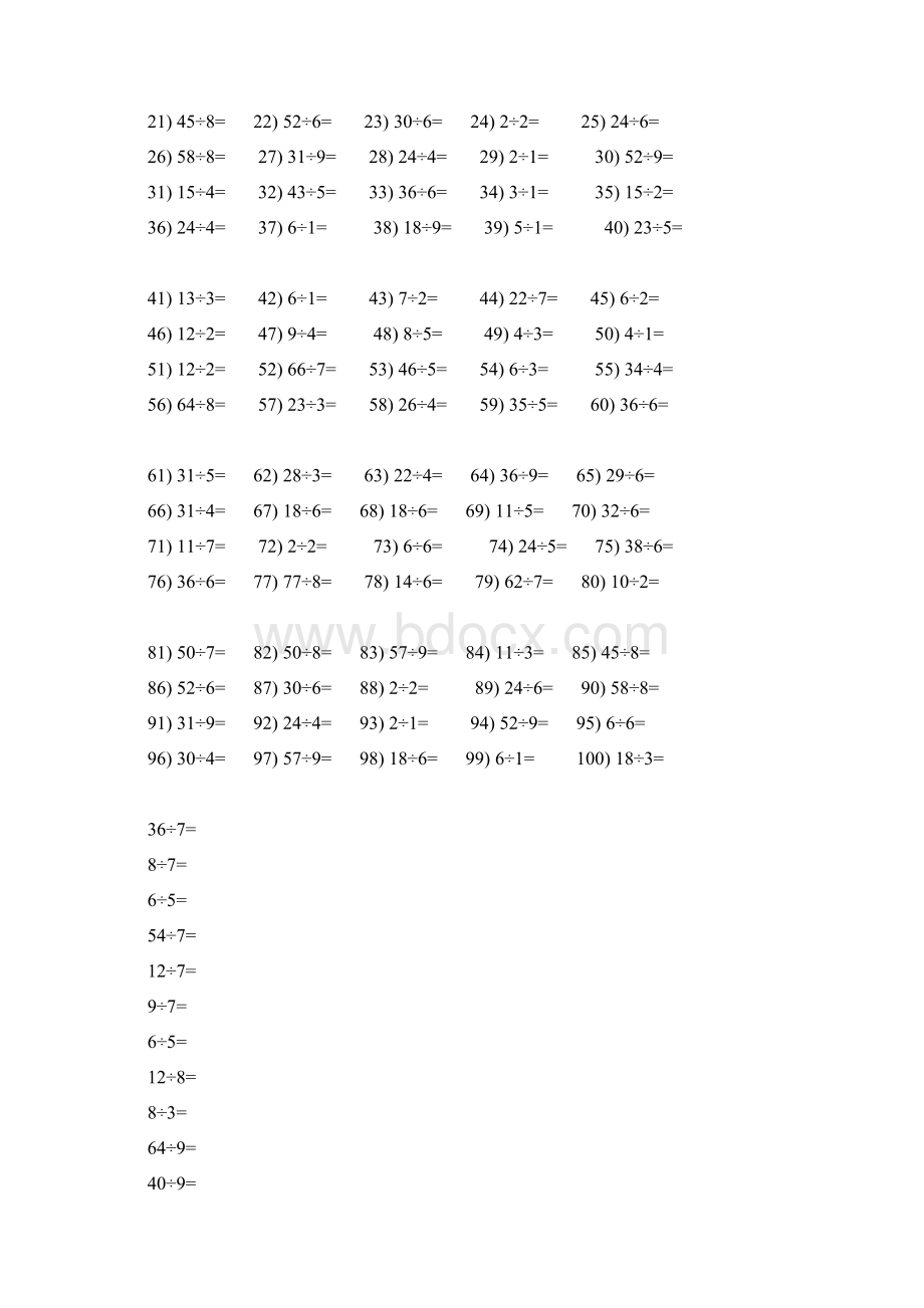 二学年下册有余数除法理解练习编辑版文档格式.docx_第2页