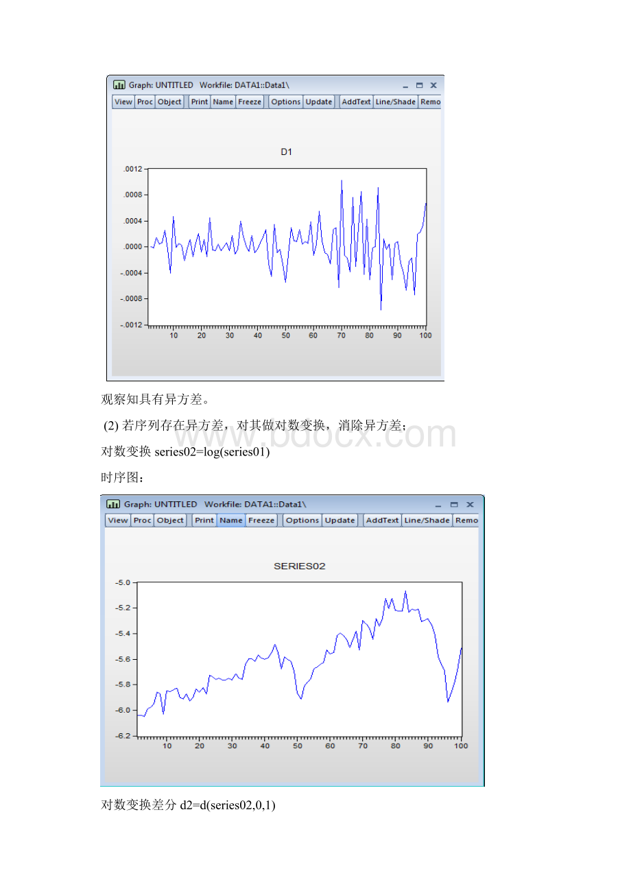 时间序列.docx_第2页