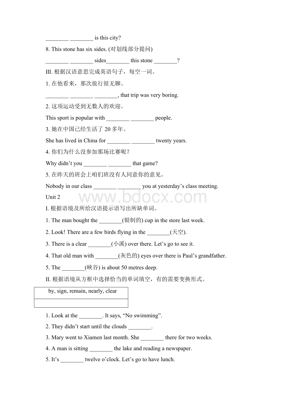 外研社九年级上册英语复习习题专项.docx_第2页