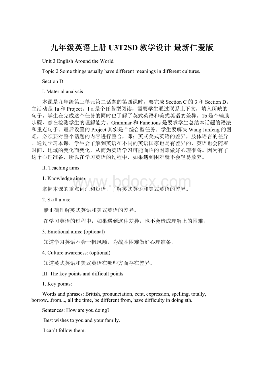 九年级英语上册U3T2SD教学设计 最新仁爱版Word格式文档下载.docx_第1页