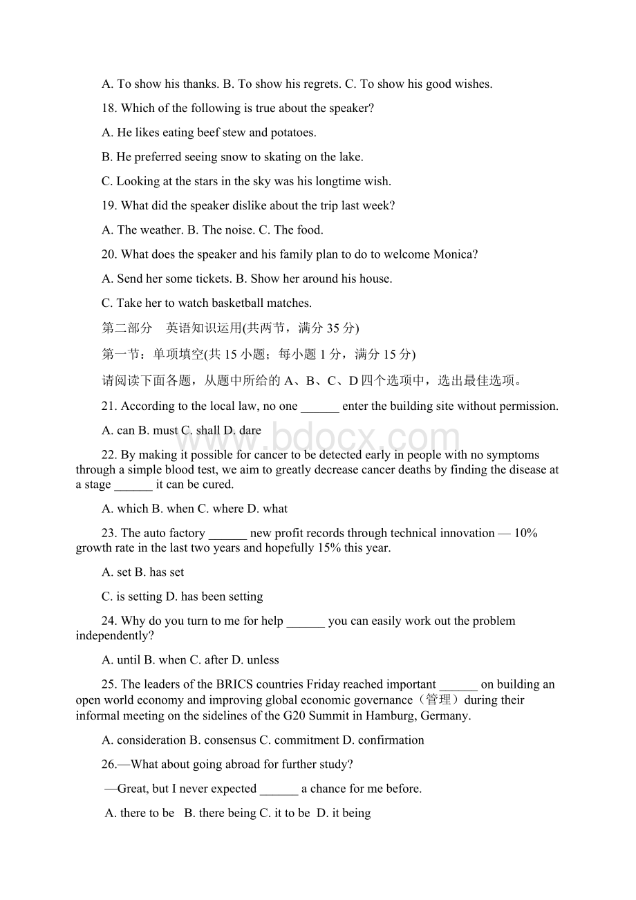 江苏省沭阳县修远中学学年高二下学期期中考试英语试题Word格式文档下载.docx_第3页