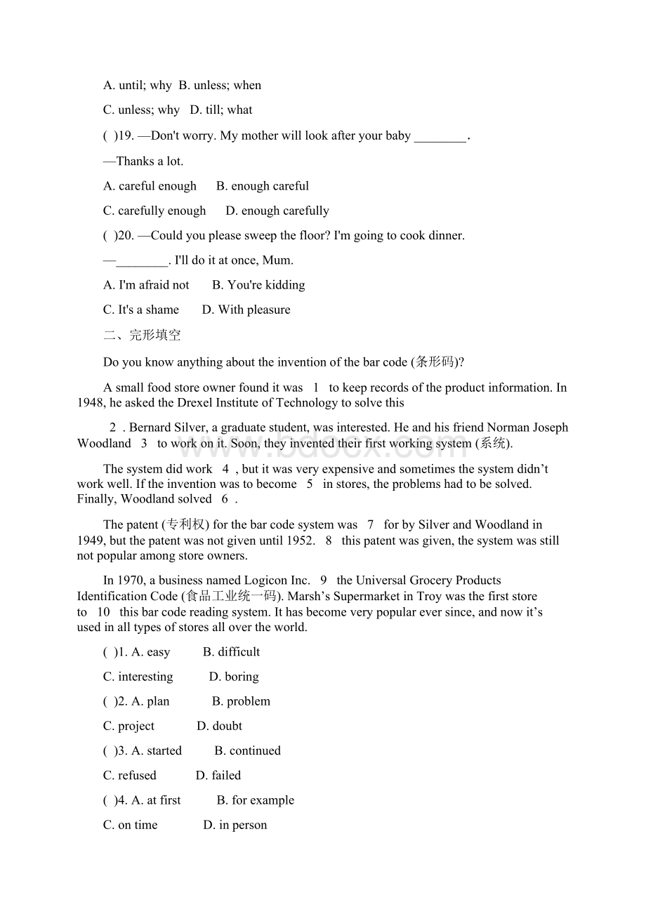 最新版山东省莱芜市实验学校九年级人教版英语Unit 6同步提高测试有答案Word下载.docx_第3页