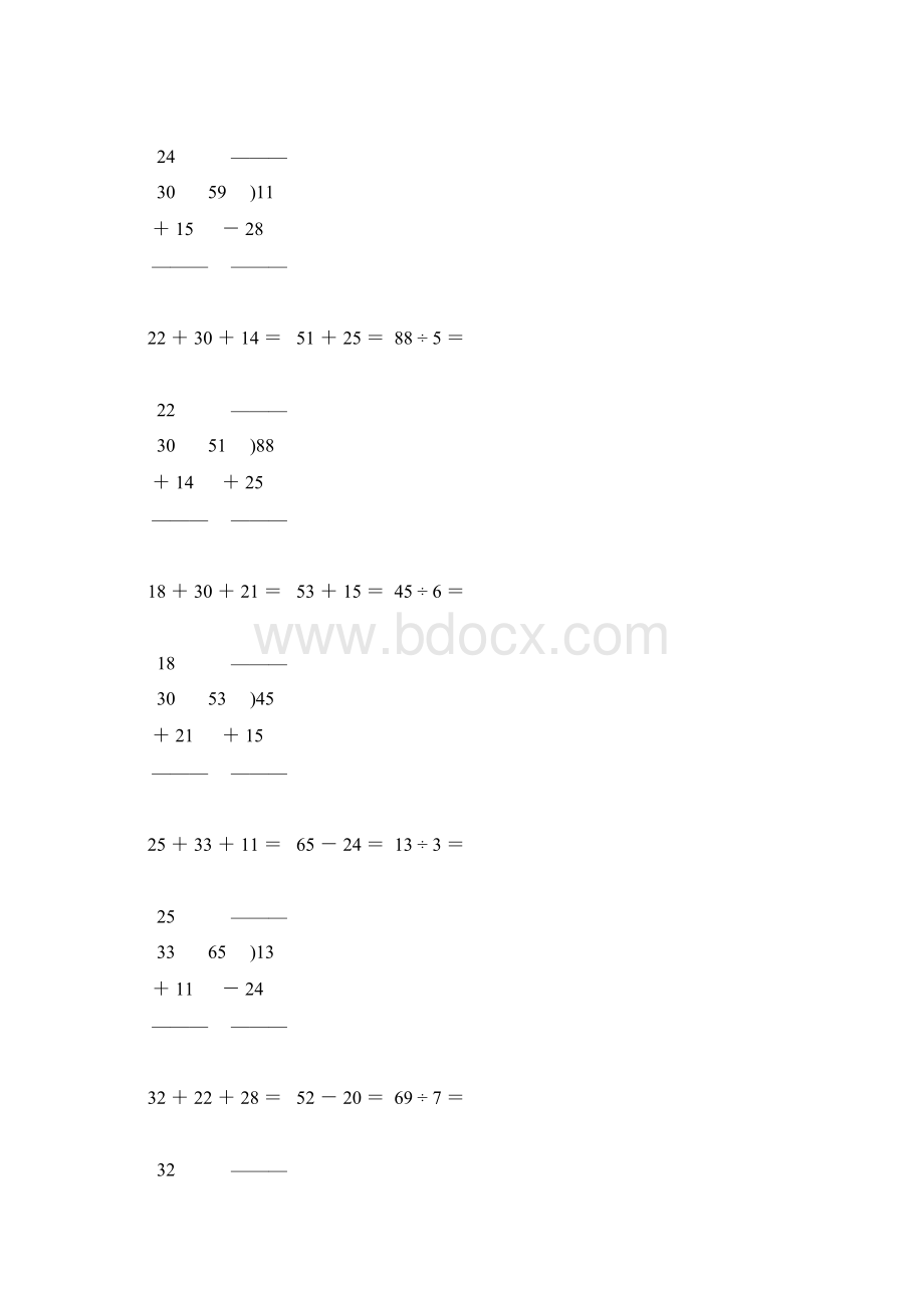 小学二年级数学下册竖式计算天天练152Word文档下载推荐.docx_第3页