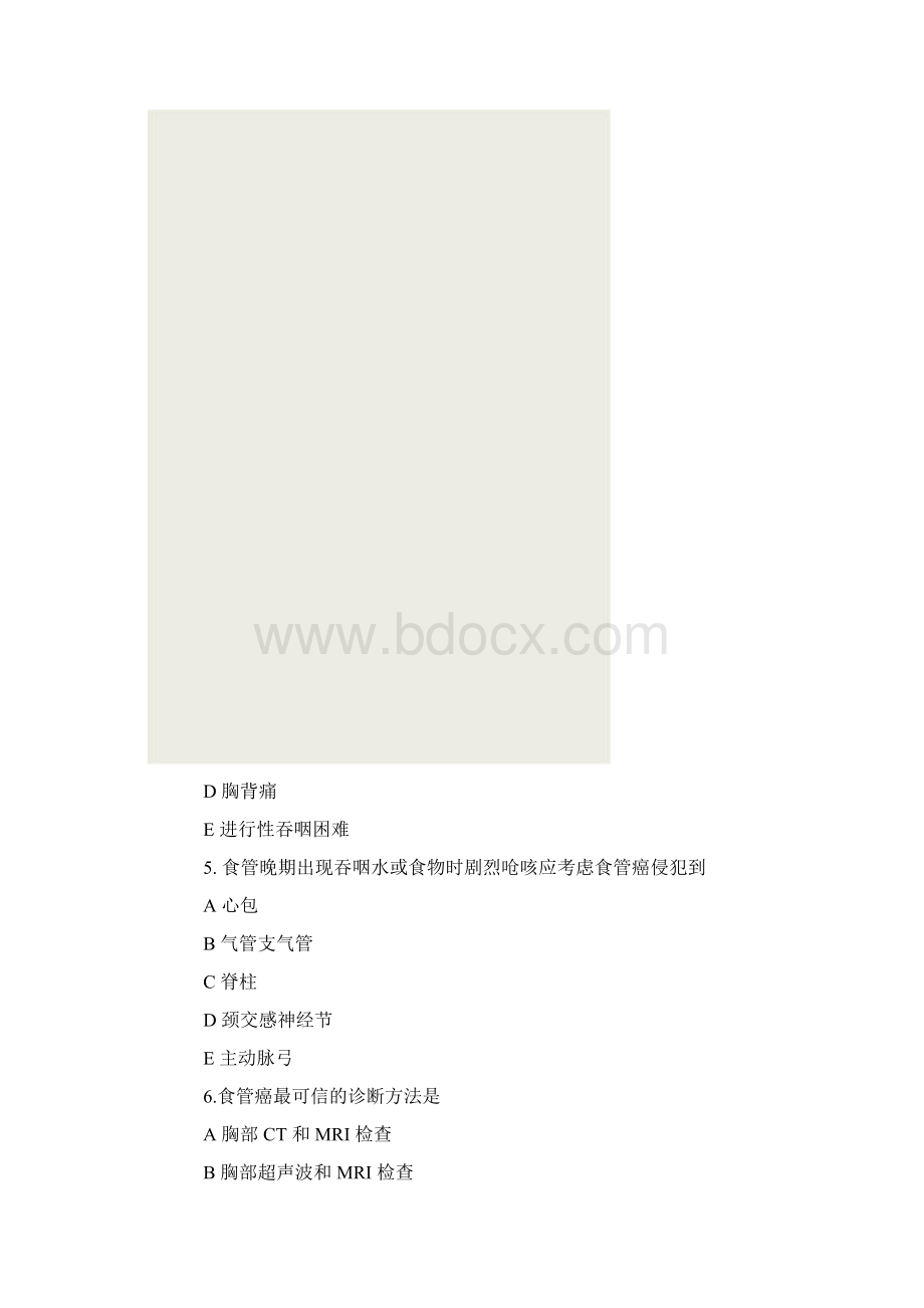 公卫执业医师考试强化备考题及答案.docx_第3页