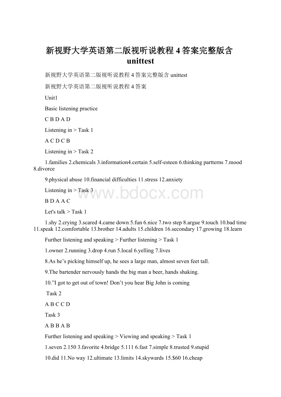 新视野大学英语第二版视听说教程4答案完整版含unittest.docx