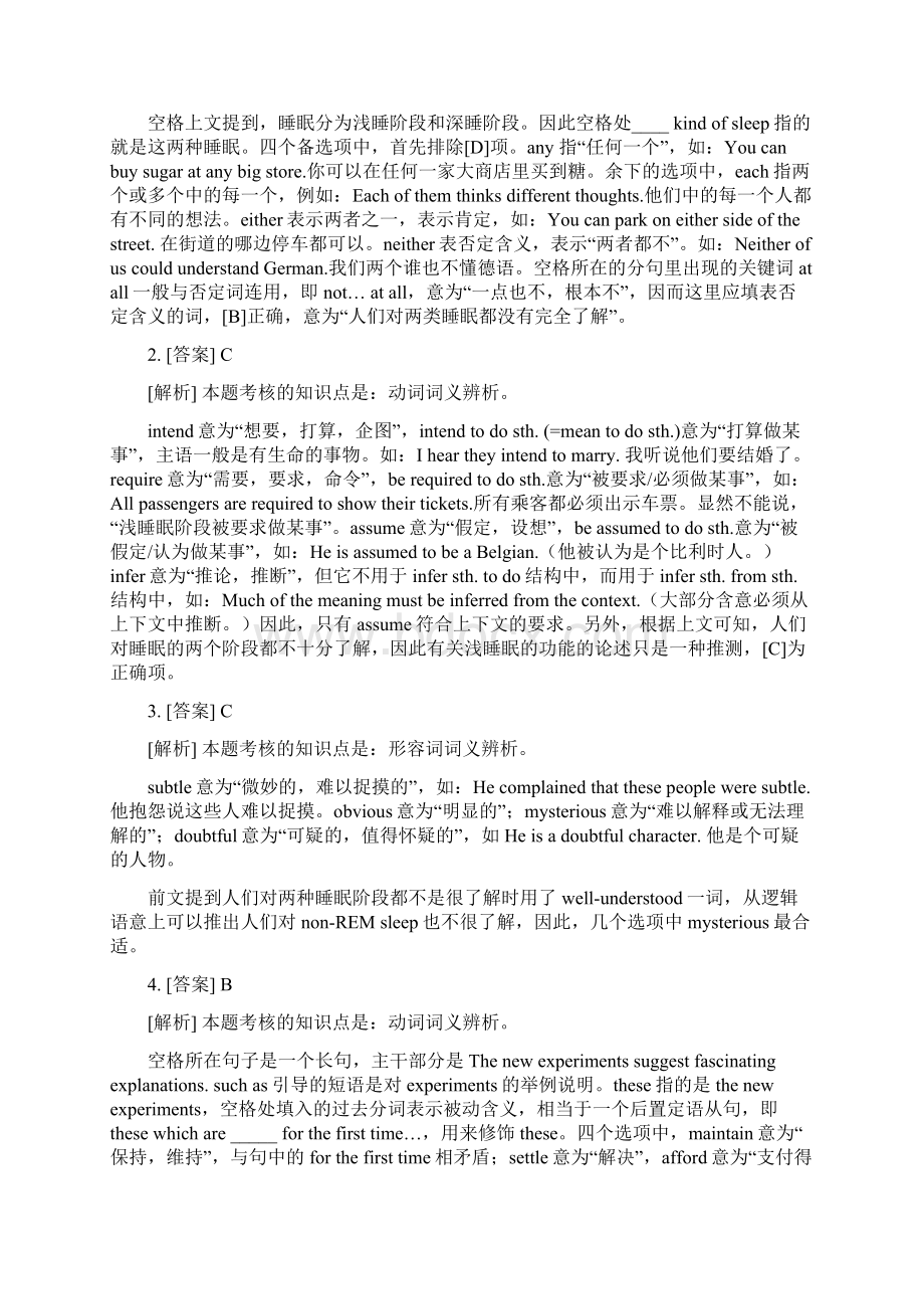 最新考研英语真题及解析Word文件下载.docx_第2页