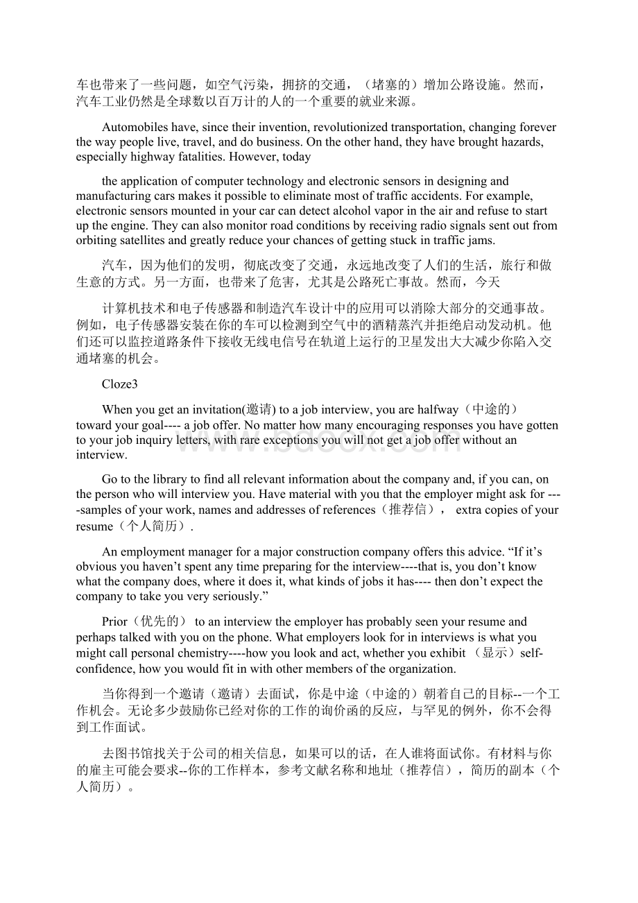 全新版大学英语4课后练习clozeB十五选十及翻译题培训讲学.docx_第3页