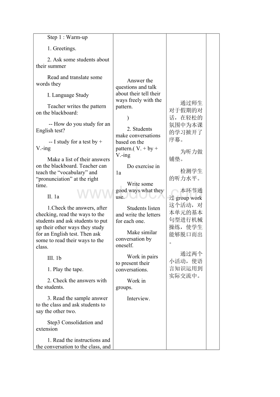 新目标英语九年级全册教案.docx_第2页