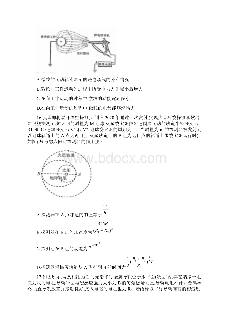 山西省太原市届高三模拟考试一理综物理试题Word版含答案.docx_第2页