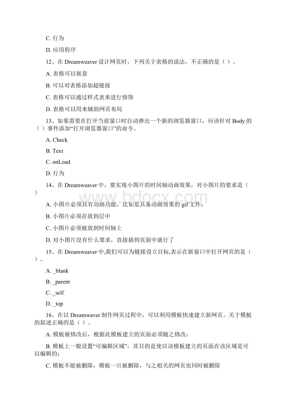 《网 制作与网站建设》在线作业.docx_第3页