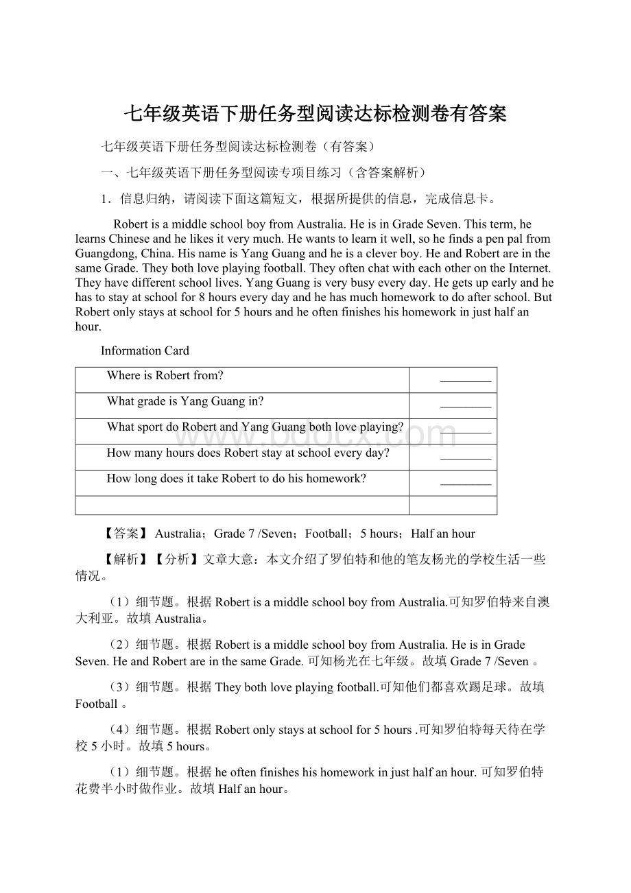 七年级英语下册任务型阅读达标检测卷有答案Word文档格式.docx_第1页