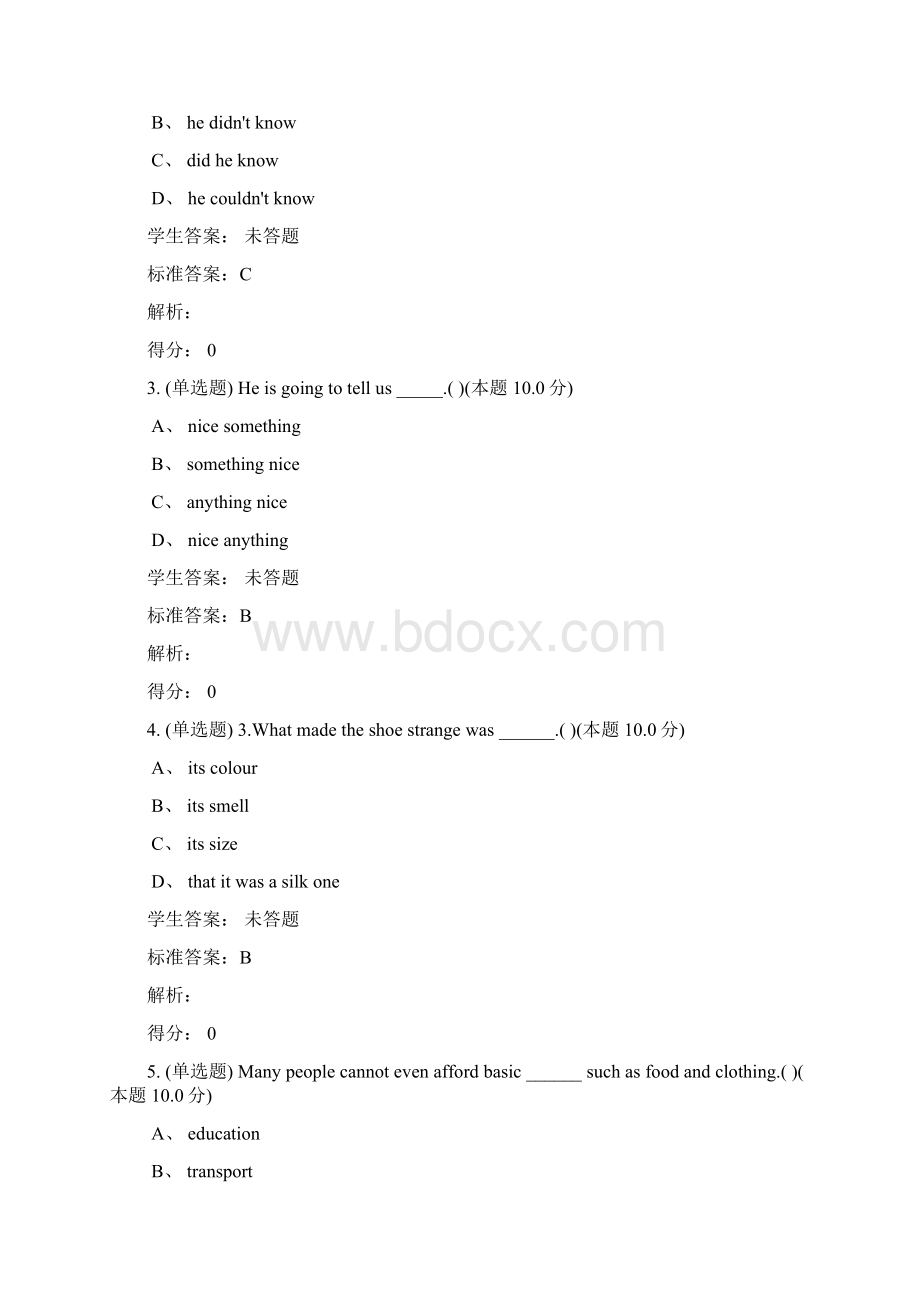 荆州职业技术学院 作业.docx_第2页