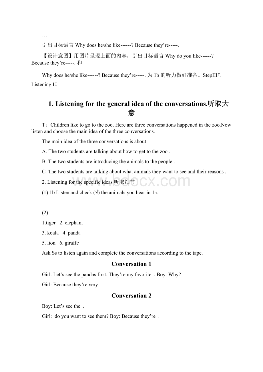 初中英语《Unit 5 Why do you like pandas Section A 1a2d》优质教学设计教案Word文件下载.docx_第3页