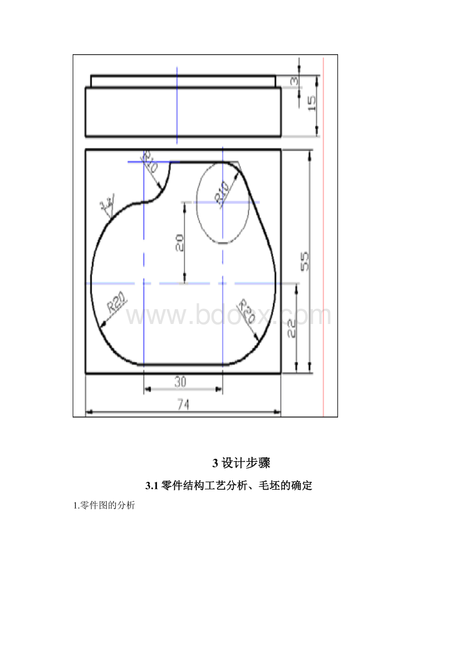 数控技术课程设计与程序编写.docx_第3页