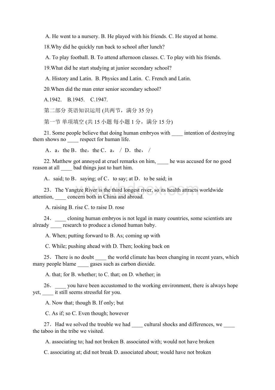 涟水中学学年高二上学期期末考试英语试题word版 含答案.docx_第3页