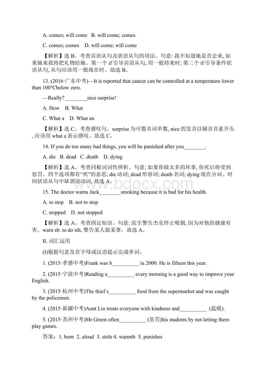 高效复习人教版九年级 Units 12.docx_第3页