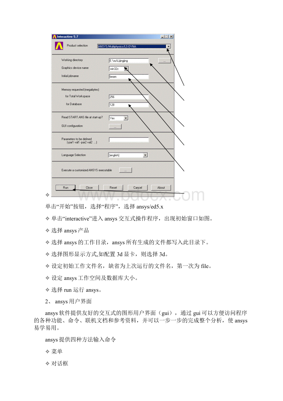 现代设计方法实践.docx_第2页