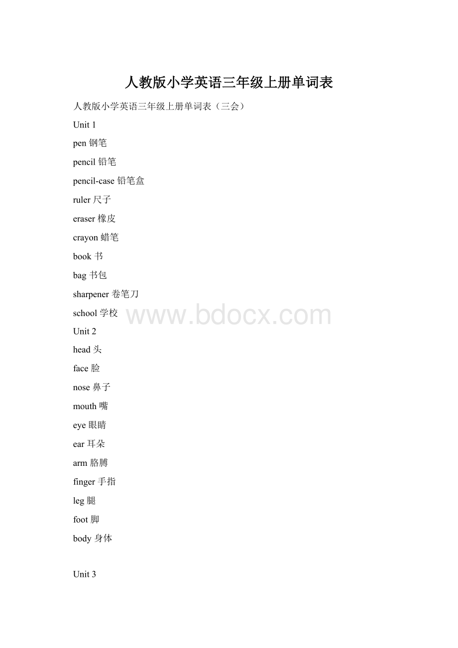 人教版小学英语三年级上册单词表.docx_第1页