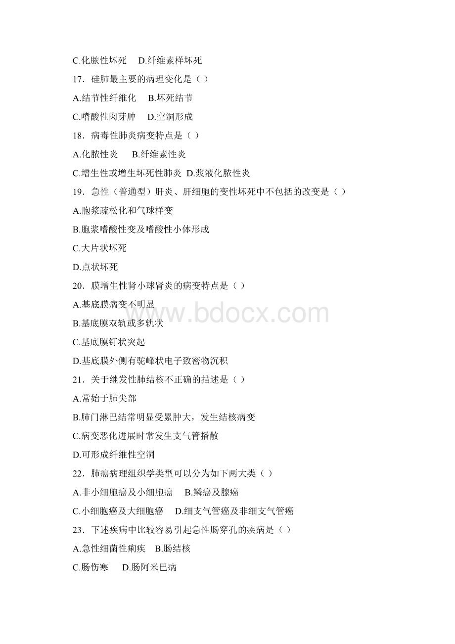 病理学02901历年真题.docx_第3页