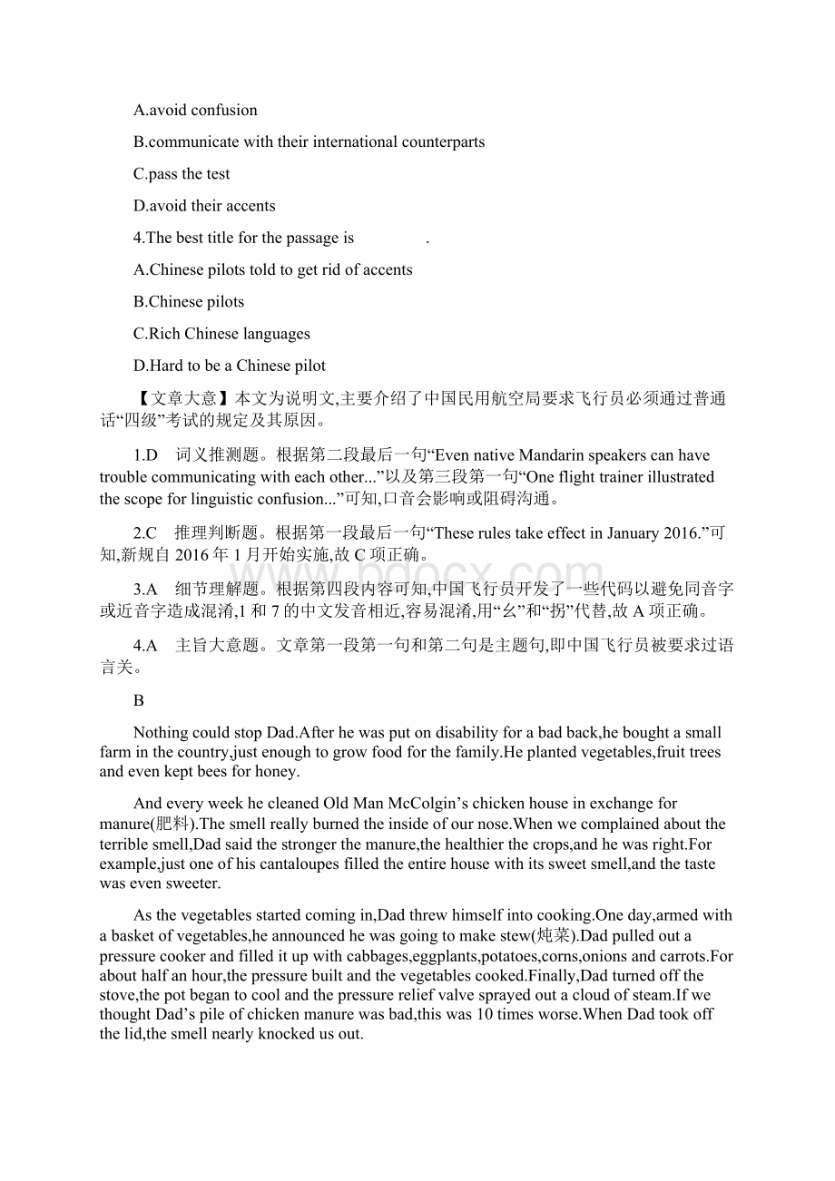 高考英语一轮总复习 第一部分 教材知识梳理 Unit 4 Body language练习 新人教版必修4.docx_第2页