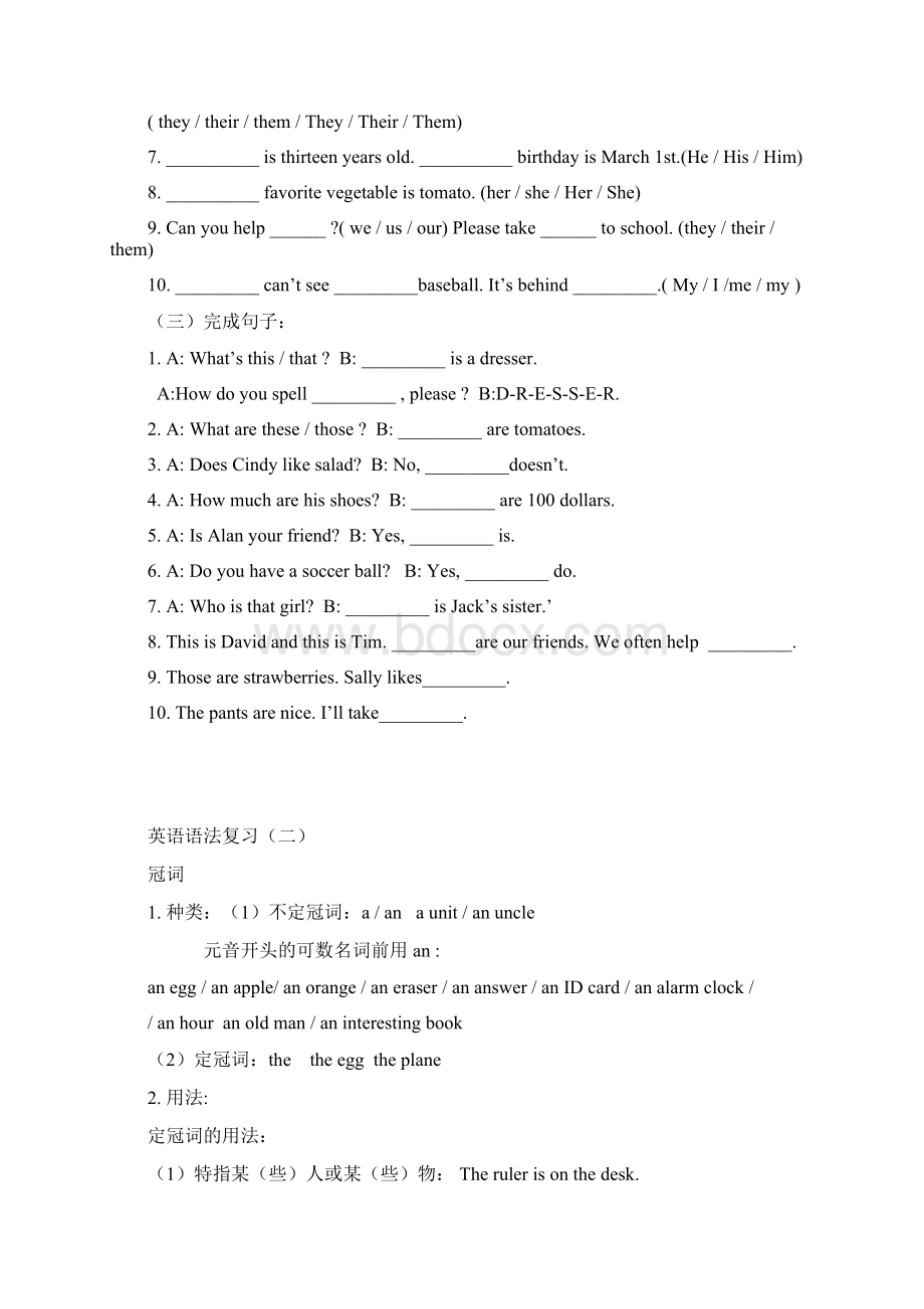 鲁教版 六年级英语上册语法复习Word文件下载.docx_第2页