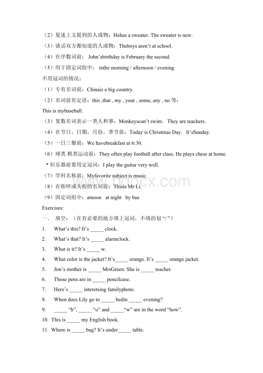 鲁教版 六年级英语上册语法复习Word文件下载.docx_第3页