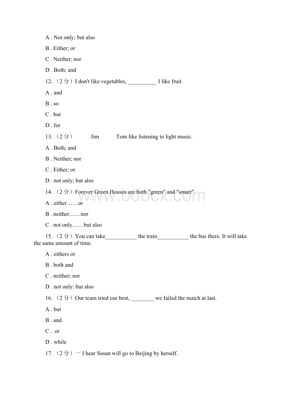 届九年级英语专题练习连词I卷.docx_第3页