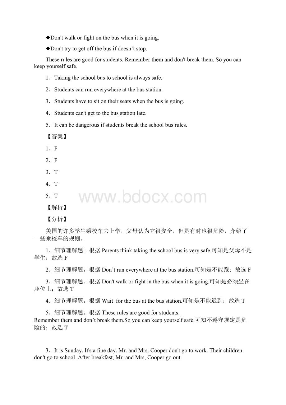 六年级英语阅读理解及解析50题答案解析北师大版英语.docx_第3页