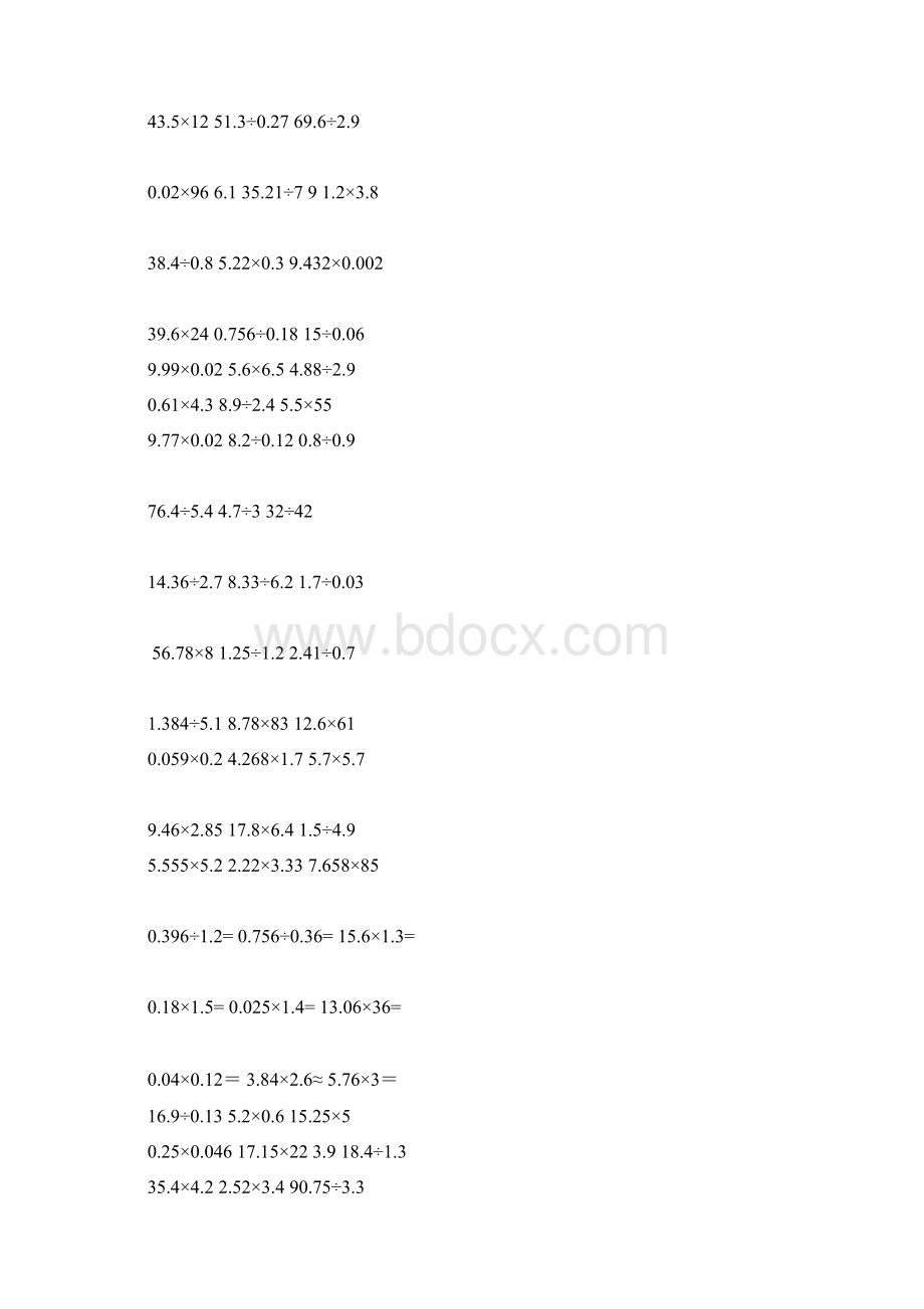 100道小数乘法计算题Word文档格式.docx_第3页