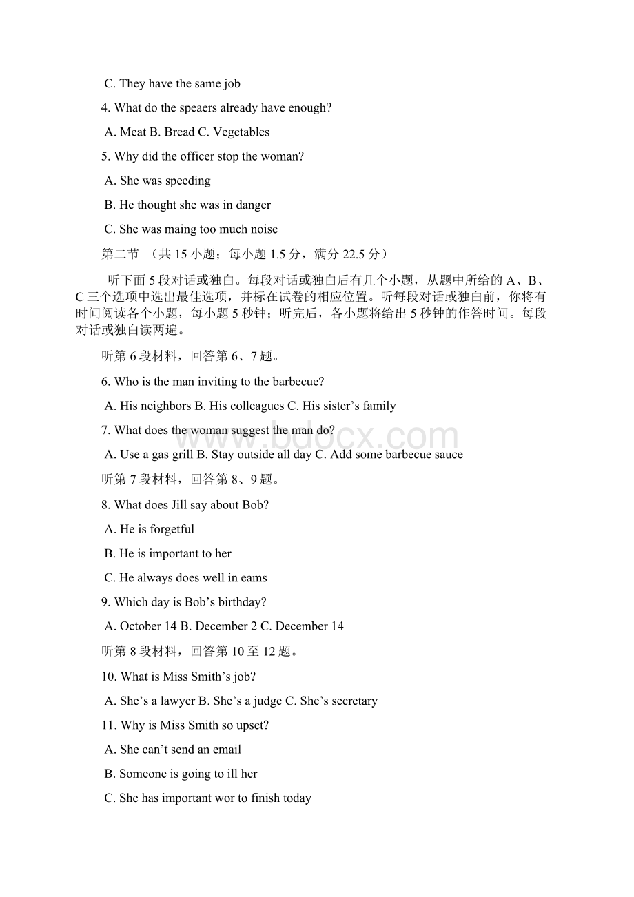 河南省中原名校即豫南九校届高三第二次质量考评 英语Word文件下载.docx_第2页