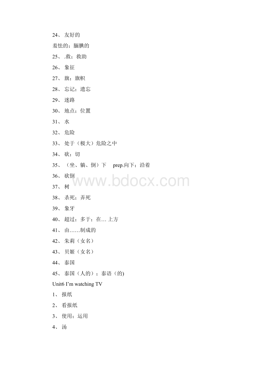 七年级下册英语单词表新版人教版Word下载.docx_第2页