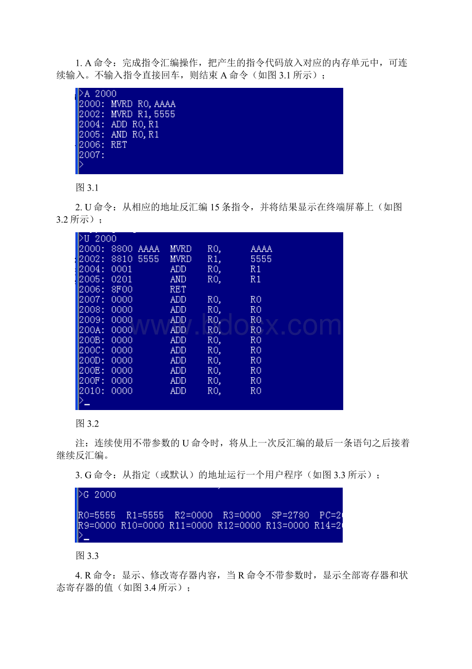 计算机组成原理实验报告册Word格式文档下载.docx_第3页