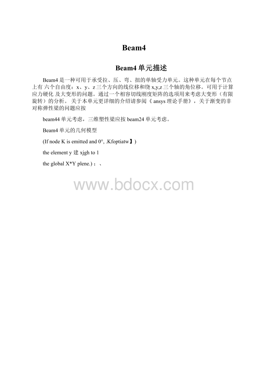 Beam4Word文档格式.docx_第1页