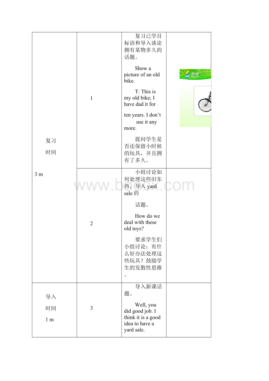 八年级英语下册 Unit 10 Ive had this bike for three years第1课时教学设计 新版人教新目标版文档格式.docx_第2页