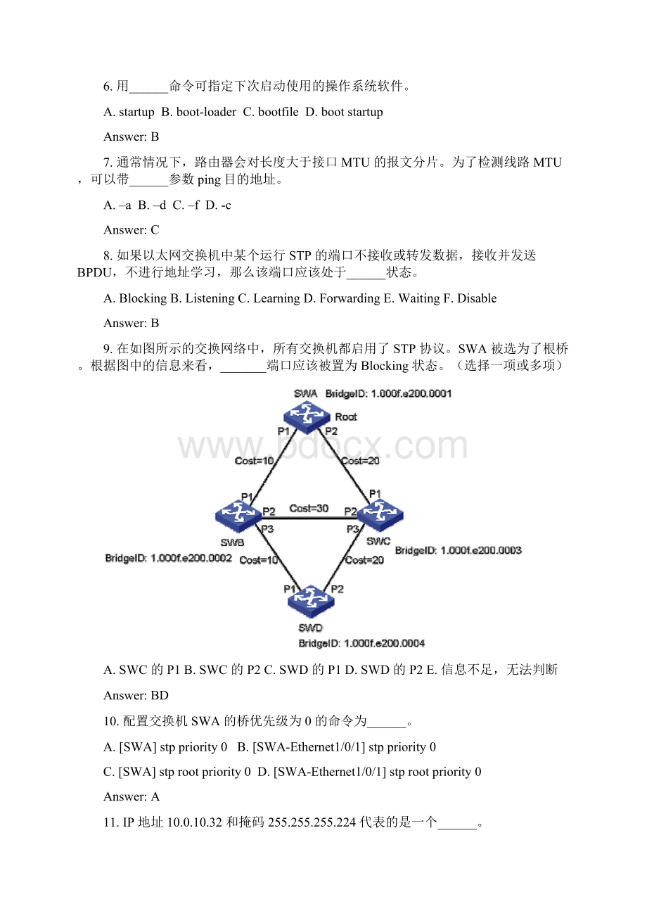 GB0190认证考试试题Word格式文档下载.docx_第2页