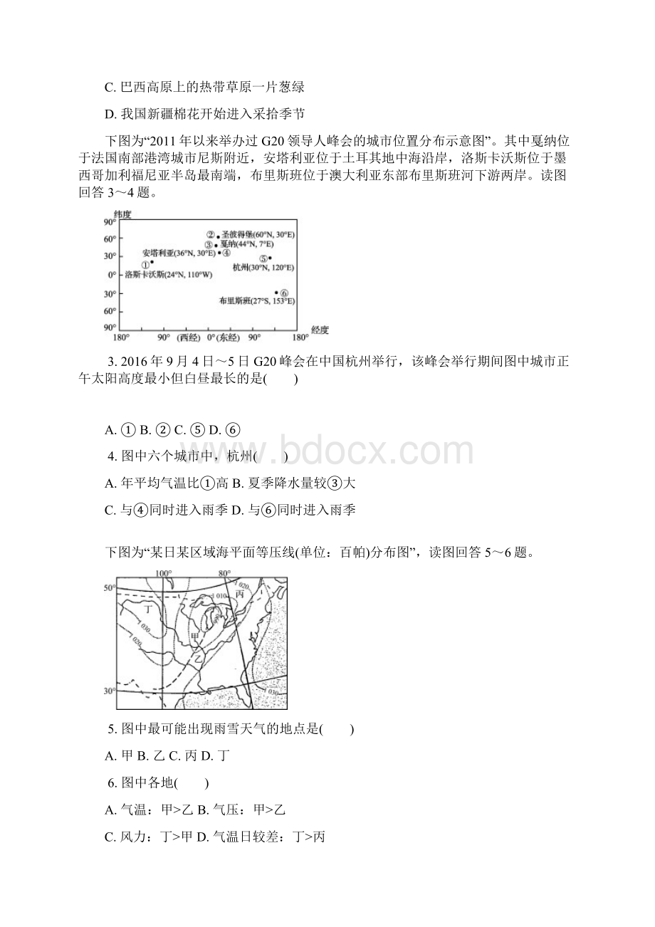 江苏省苏州市届高三上学期期中考试地理Word版含答案.docx_第2页